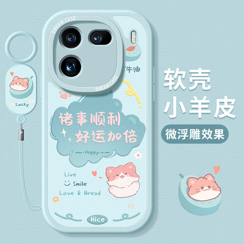 适用iqoo12发财被爱手机壳软全包