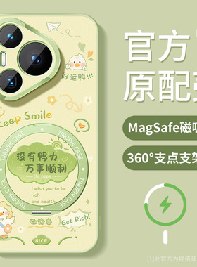 适用华为pura70pro+手机壳新款pura80ultra保护套防摔p70全包magsafe磁吸带支架硅胶磨砂pure好运文字软外壳