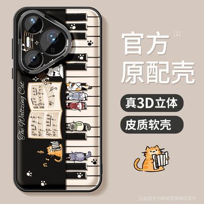 适用华为pura80手机壳钢琴小猫