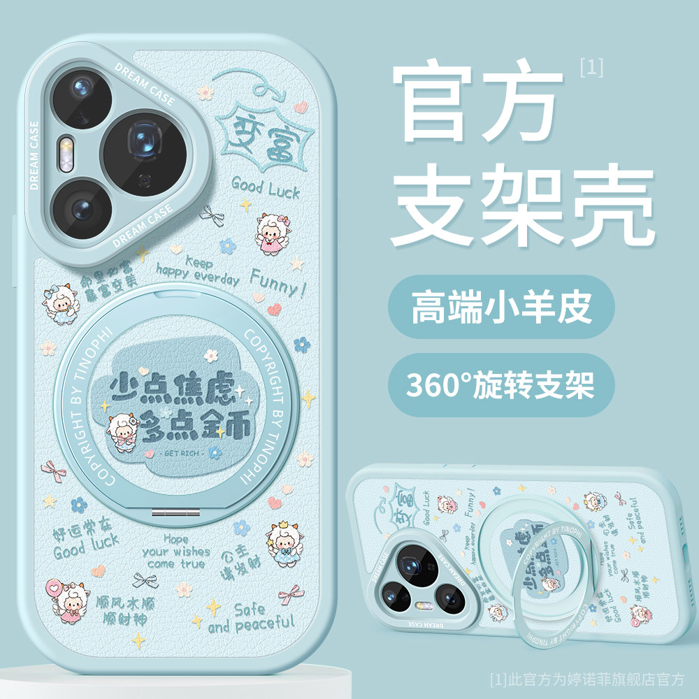 适用华为pura90promax手机壳女款图片