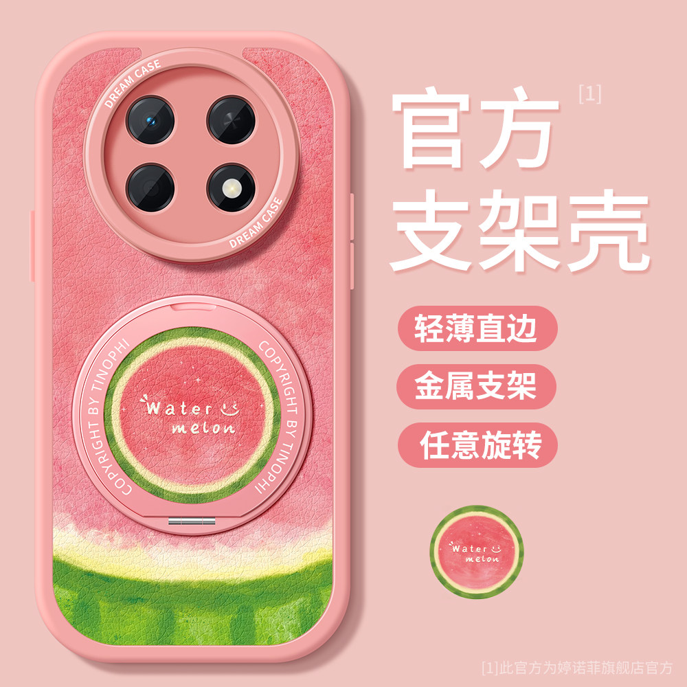 适用华为畅享90promax手机壳女款畅想90plus保护套全包防摔90带支架硅胶磨砂plus夏天西瓜畅享90por支点外壳