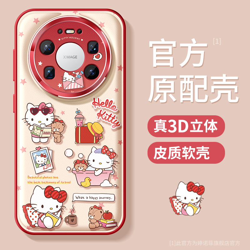 适用华为mate80pro手机壳红色KT