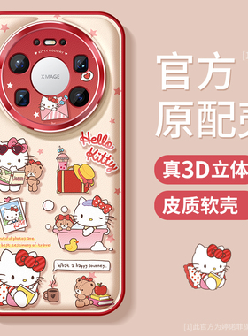 适用华为mate80promax手机壳新款mate80保护套全包80pro防摔金属圈rs硅胶红色KT猫mete卡通磨砂pro软外壳女款