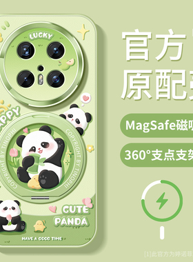 适用华为mate70pro手机壳新款mate60pro+保护套全包magsafe磁吸带支架pro优享版硅胶防摔60por熊猫个性软外壳
