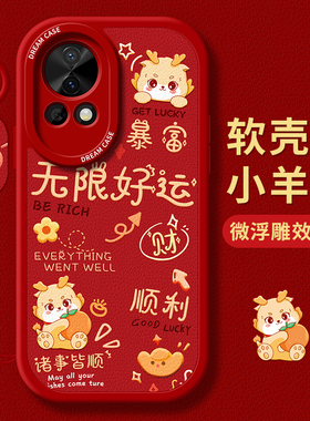 适用华为nova12手机壳女款nove11pro保护套10全包novo9se硅胶防摔8/7/6新年秋冬5ipro磨砂ultra龙年hi软外壳