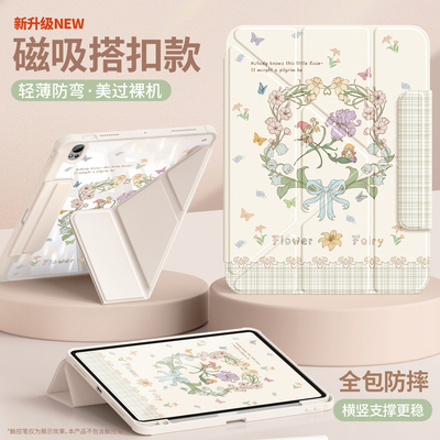 适用华为平板保护套小清新花朵