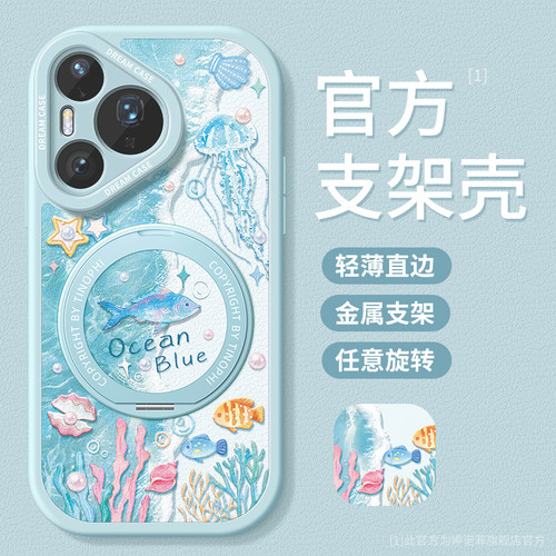 适用华为pura90pro手机壳带支架