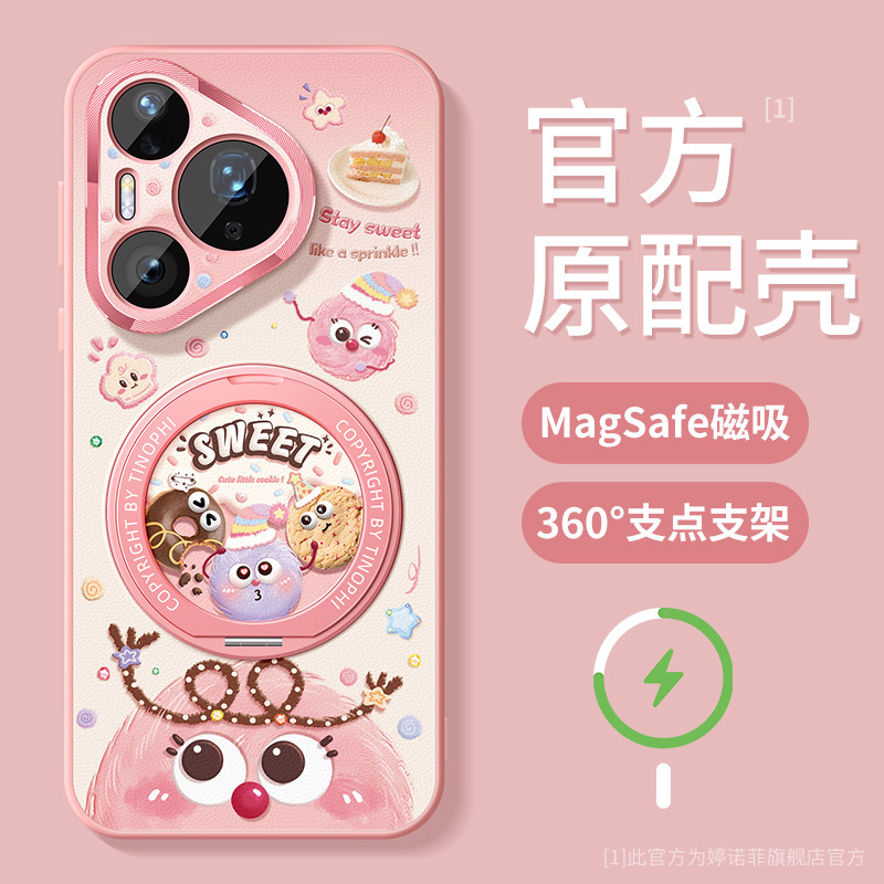 适用华为pura80Ultra手机壳女款pura70pro+保护套p80全包防摔magsafe磁吸带支架p70磨砂甜品煤球pure支点外壳