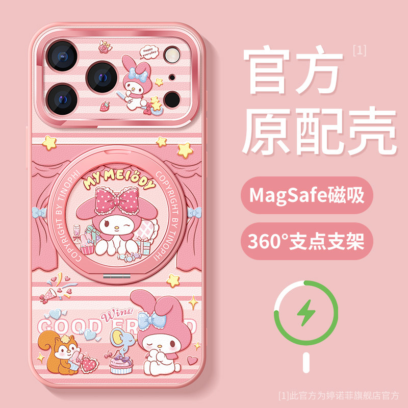 适用苹果17promax手机壳女款iphone16保护套全包硅胶magsafe磁吸带支架15plus防摔磨砂14pro可爱兔子支点外壳