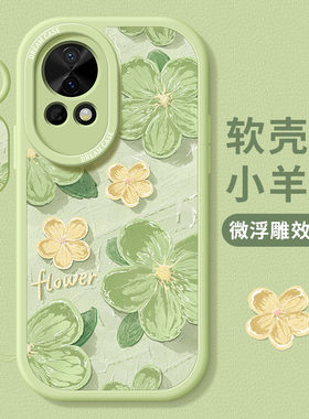 适用华为nova12手机壳女款nova11pro保护套全包novo10硅胶9防摔8磨砂7se活力版6绿色5i油画ultra花朵hi软外壳