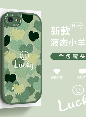 绿色爱心适用苹果8手机壳iphone女款苹果8plus保护套7防摔6硅胶6s全包puls六七八可爱个性网红ins风文艺清新