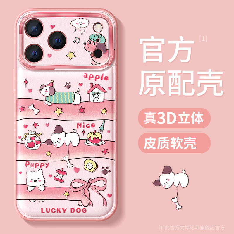 适用苹果17promax手机壳女款iphone16pro保护套15全包硅胶14plus防摔金属圈ip13苹果小狗12por磨砂可爱软外壳