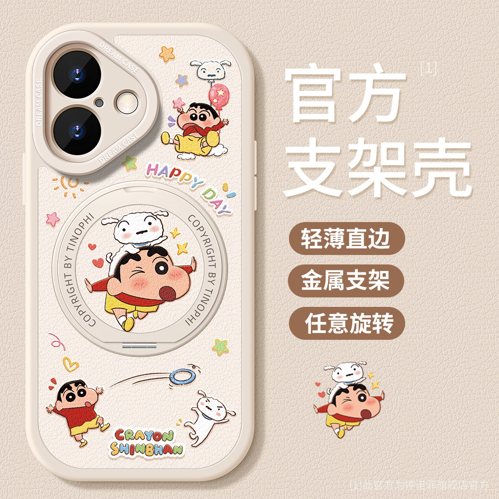 适用苹果17手机壳带支架快乐新仔