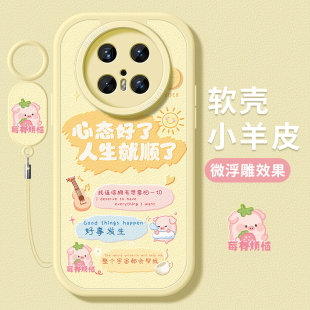 m50硅胶40epro全包30好运文字mt20磨砂可爱rs软外壳 优享版 适用华为mate70pro手机壳女款 mate60保护套防摔pro