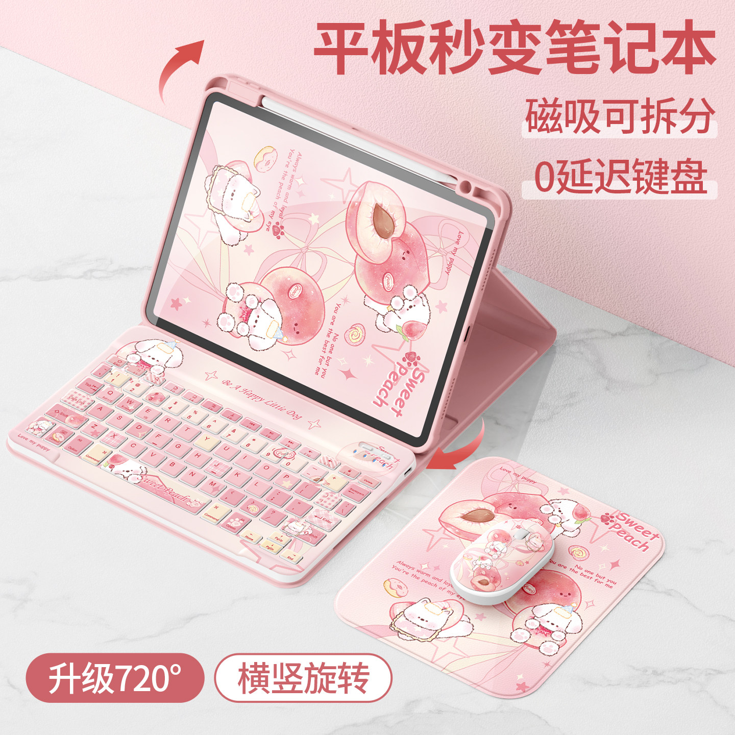 适用华为matepad115s保护套2026新款air12触控键盘10.4荣耀x10/x9pro全包11.5柔光版蜜桃小狗2023平板se11壳