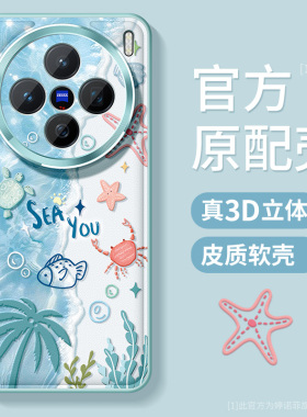 适用vivox200s手机壳新款x200ultra保护套全包vivo x200pro防摔金属圈promini夏天沙滩x200硅胶磨砂por软外壳