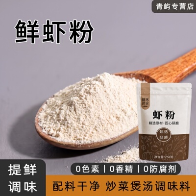 纯虾粉500g调味料提鲜增香炒菜