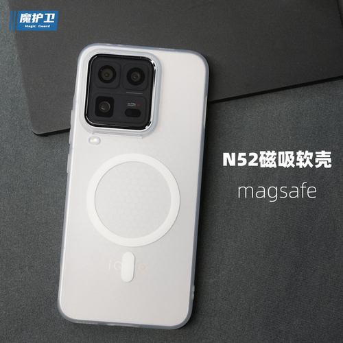 iQOO15U定制大孔磁吸软壳