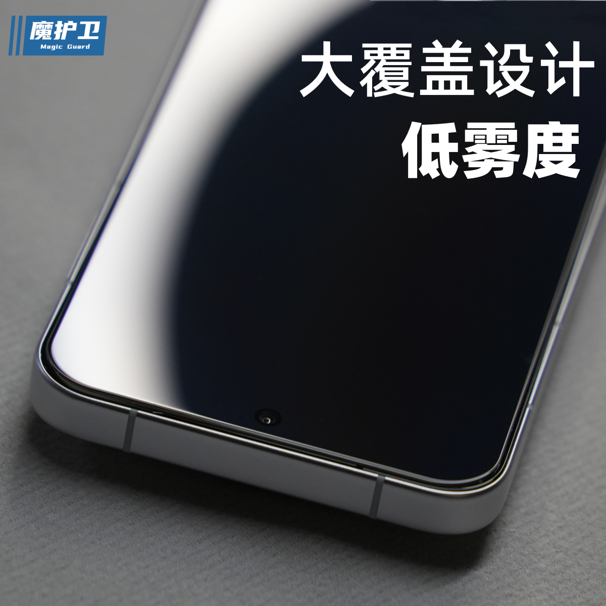 【超低雾度】X200Promini钢化膜