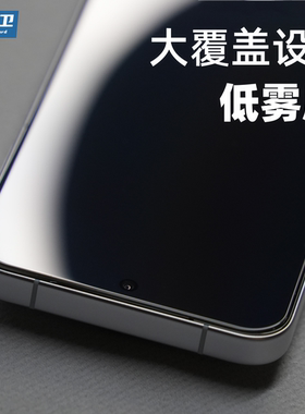 魔护卫【低雾度超清】 vivoX200Promini钢化膜vivo无白边高清X100S手机膜X200promini贴膜非全屏全包防摔