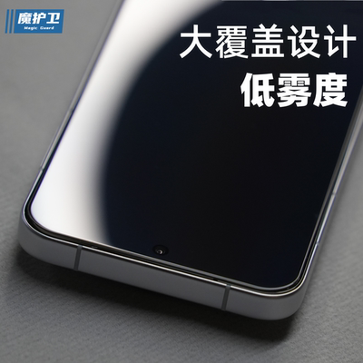 【超低雾度】X200Promini钢化膜