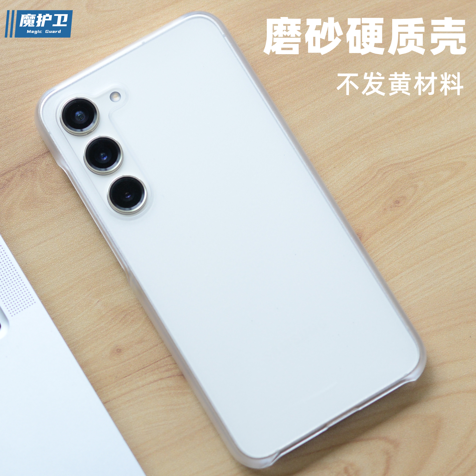 三星磨砂硬质壳手机壳简约