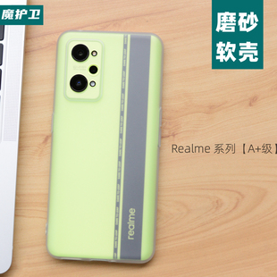 Q3Pro防摔全包realmeGTNeo2透明保护套 Neo2硅胶软壳大师探索版 魔护卫 真我GTNeo2手机壳超薄realme磨砂GT