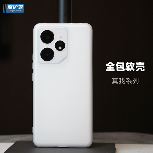 真我系列全包磨砂软壳手机壳