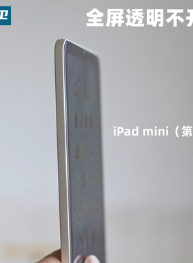 魔护卫 不开槽苹果iPad mini7平板钢化膜iPadmini6贴膜全屏覆盖电脑8.3寸迷你7高清mini6防摔防指纹ipadmini7