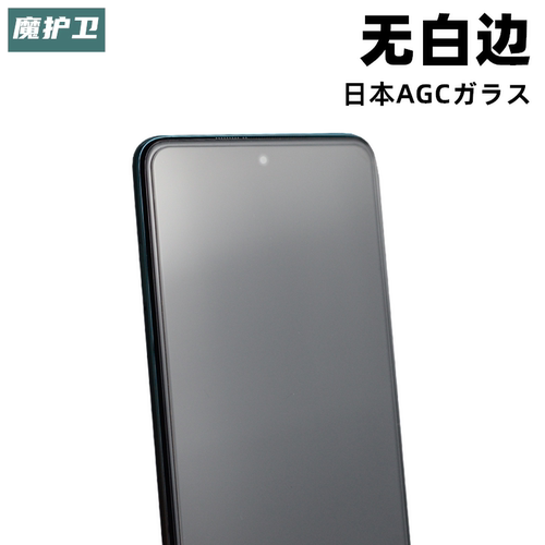 电镀疏油【高铝超白】钢化膜