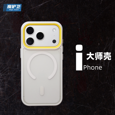 苹果17Pro大师壳相机按键手机壳