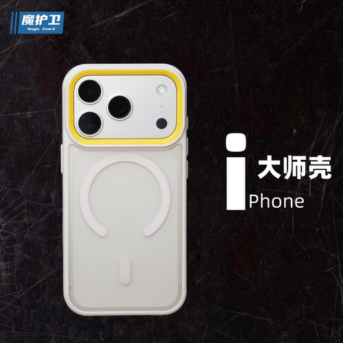 苹果17Pro大师壳相机按键手机壳