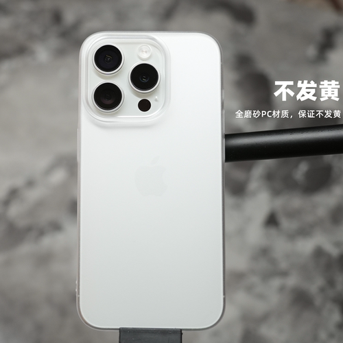 魔护卫 苹果16Pro轻雾壳不发黄手机壳iPhone磨砂16Promax保护壳16硬壳15透明Pro防摔max简约新品14男Plus