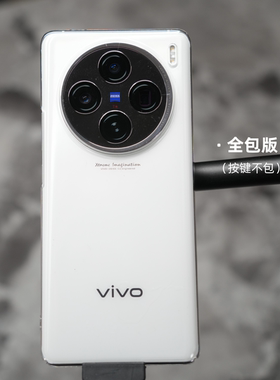 魔护卫新品vivo X100Ultra超晶透手机壳X100Pro超薄透明X100s不发黄硬壳X100全包防摔x90s保护套Pro无边框+