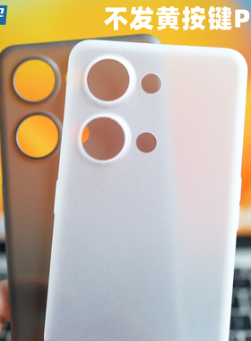 魔护卫 一加ace2v超薄按键PP壳手机壳ace2磨砂透明ace保护套2v全包11不发黄ACEPro透白简约新款定制防手汗