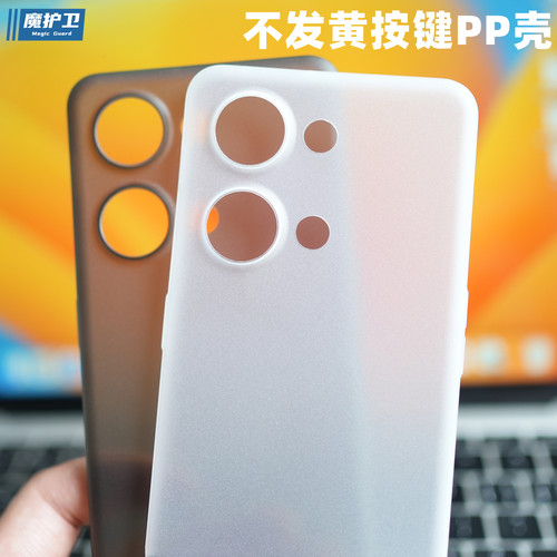 一加系列超薄按键PP壳不发黄