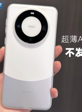 魔护卫 新品华为mate60Pro超薄PP手机壳波纹mate60磨砂透明mate50硅胶Pro按键不发黄mate40Pro保护套Air简约+