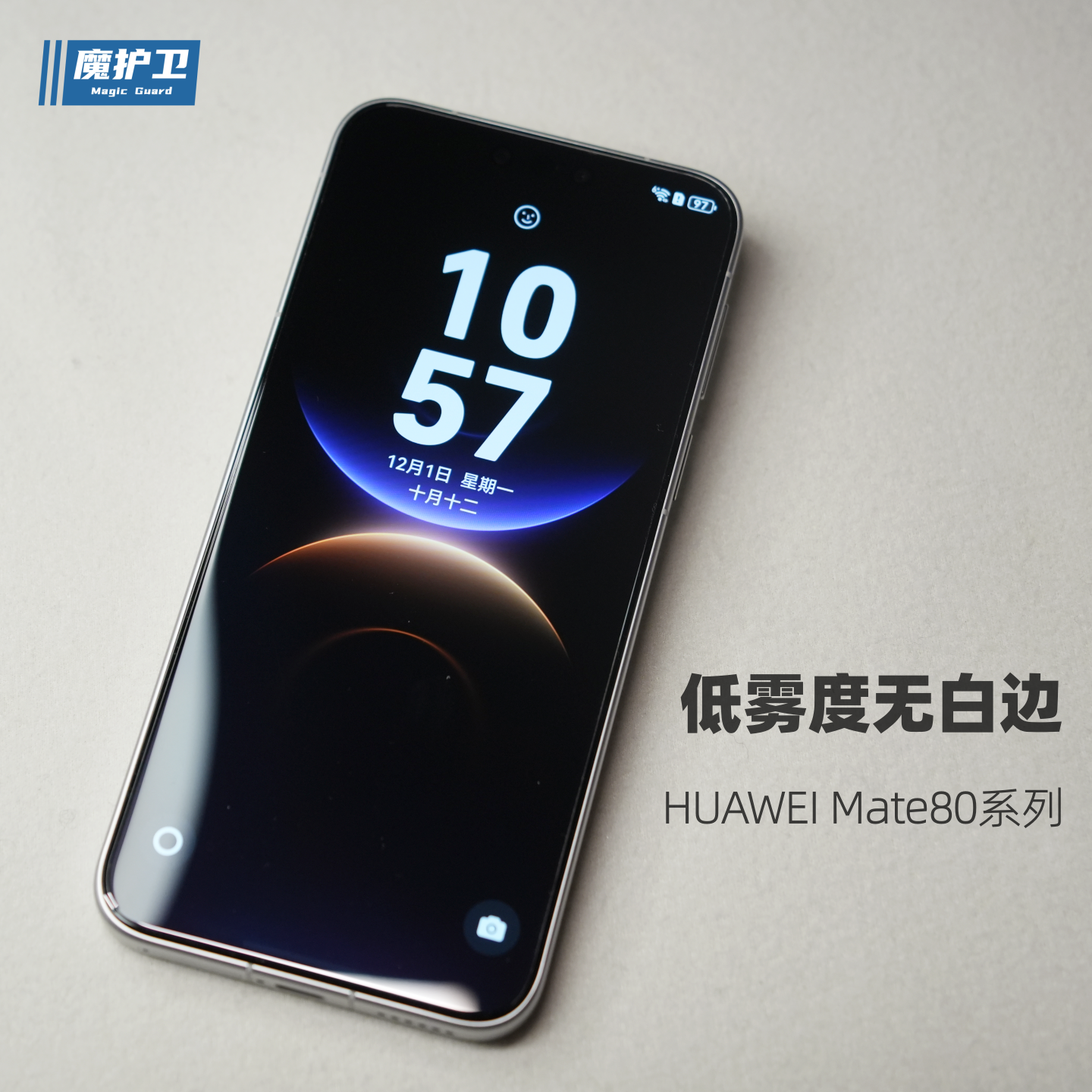 Mate80新品系列定制钢化膜