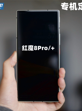魔护卫 努比亚红魔8Pro定制钢化膜手机膜贴膜8Pro+无白边高清非全屏覆盖8Spro电镀防指纹新款全包8Spro+防摔