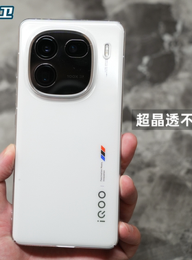 魔护卫 vivo iQOO12手机壳晶透超薄透明不发黄iQOO12Pro硬壳全包PC无边框10新款9防摔iQOO 10 Pro保护iqoo11
