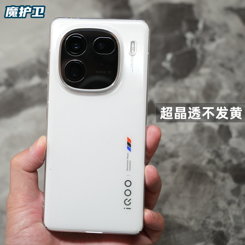 超晶透不发黄iQOO新品手机壳