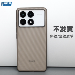 竖纹红米K70超薄PP手机壳K70Pro镜头全包按键K70E防摔磨砂透明不发黄K60至尊版 魔护卫新品 保护套Pro硬壳波纹