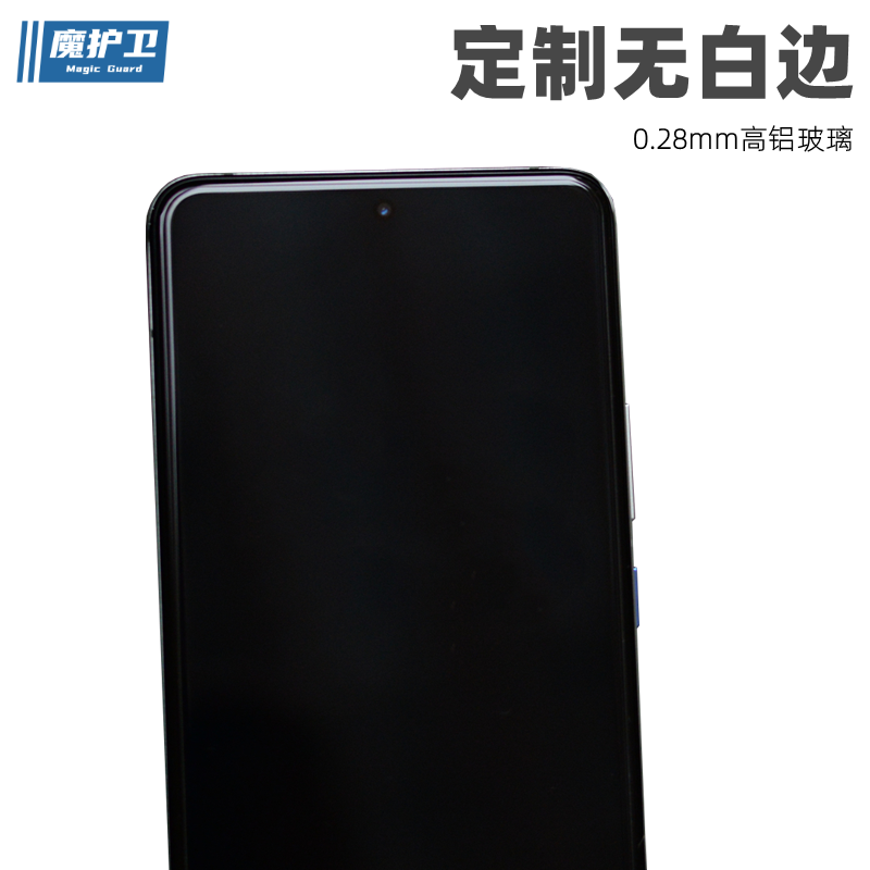 iQOO数字系列定制高铝强化膜