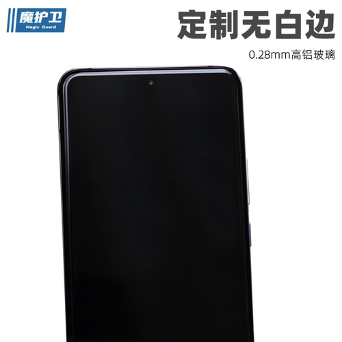 iQOO数字系列定制高铝强化膜