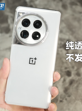 魔护卫 一加ace3晶透不发黄12手机壳ACE2透明不发黄11全包防摔保护套Pro硬壳无边框简约轻薄PC超薄创意新款