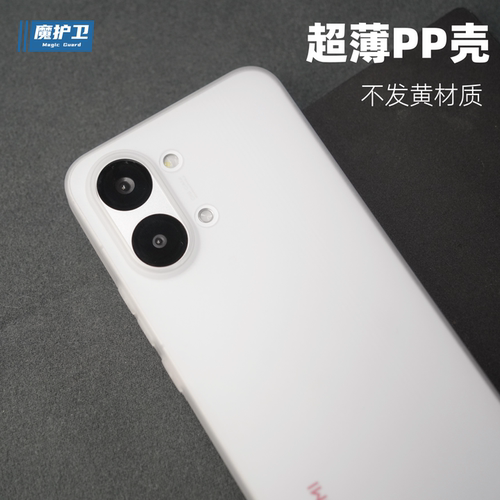 【不发黄】红米turbo5max手机壳