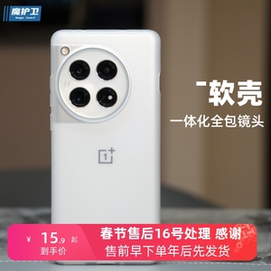 魔护卫 一加12手机壳ace2超薄磨砂透明11保护套Pro全包防摔硅胶ACEPro透白简约TPU软壳ace2Pro非PP壳