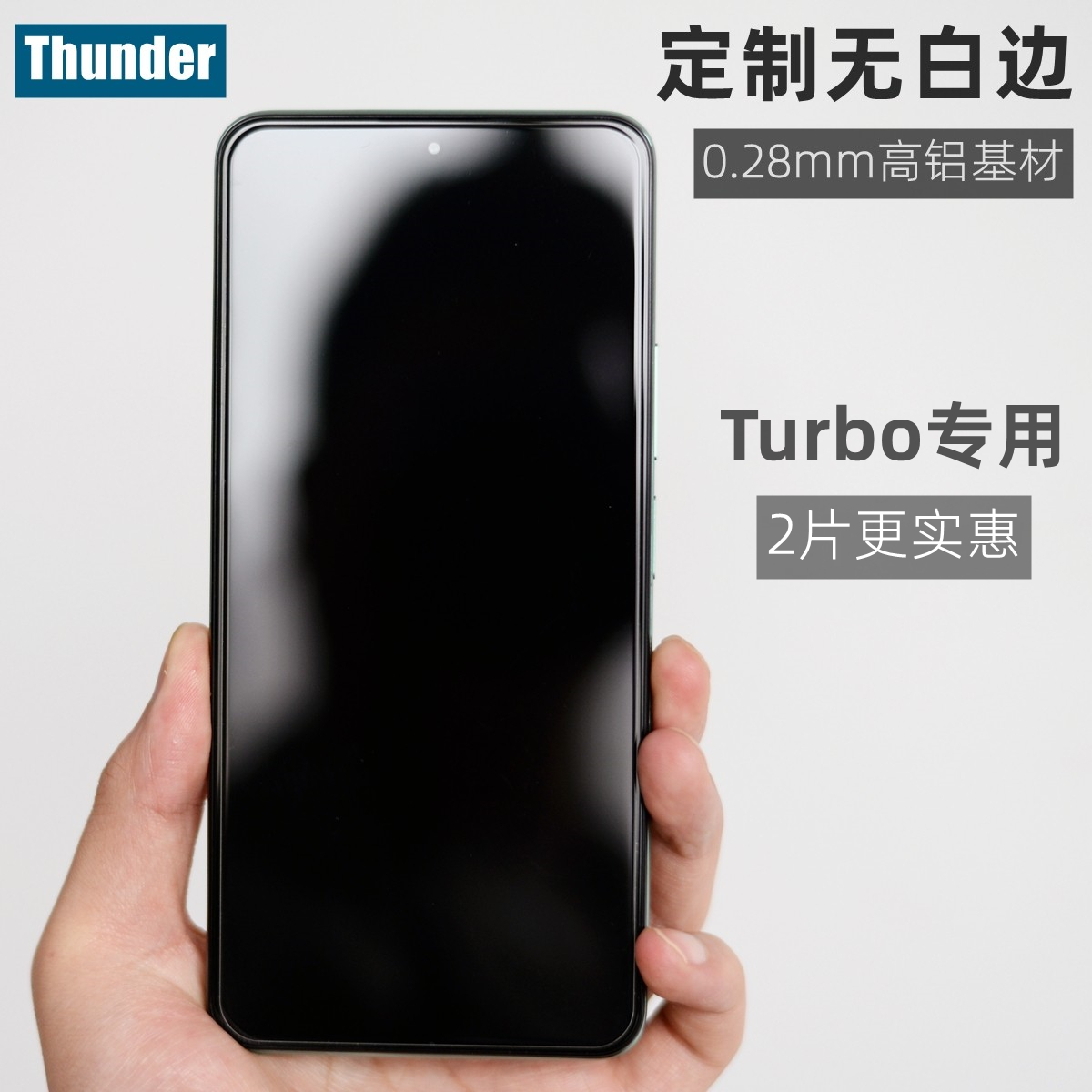 魔护卫 红米note12Turbo钢化膜手机膜无白边防摔高清定制note12新款turbo小米贴膜电镀防指纹高铝