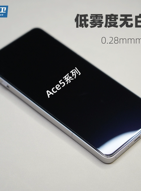 魔护卫【低雾度无白边】一加Ace5钢化膜ace5Pro手机膜ace3V贴膜防摔防指纹ace2v非全屏高清定制新品玻璃电镀