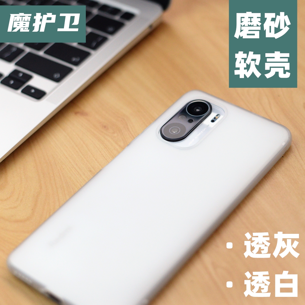 适用于红米k40手机壳磨砂保护套